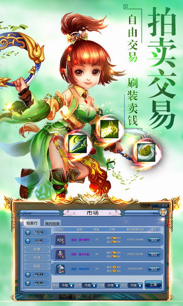 剑仙诛魔截图