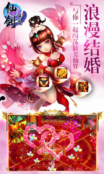 剑仙诛魔截图