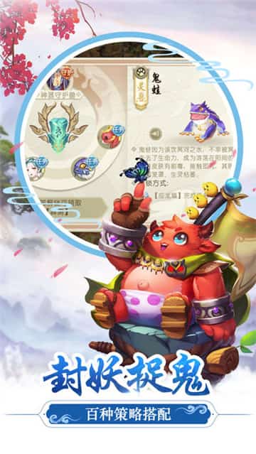 三国西游记iOS版截图