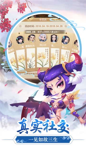 三国西游记iOS版截图