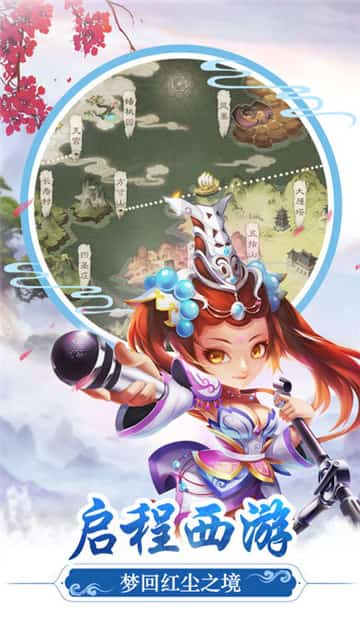 三国西游记iOS版截图