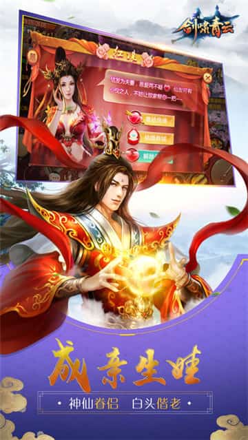 剑啸青云截图