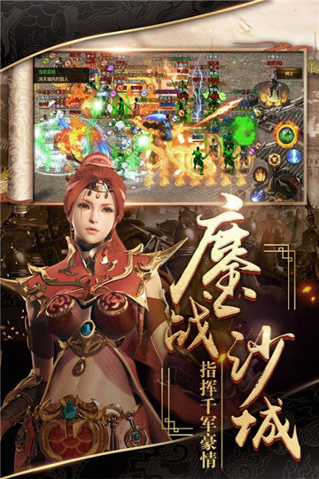 烈焰武尊安卓版截图