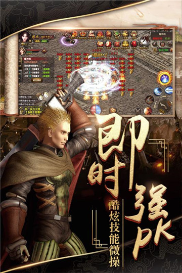 烈焰武尊安卓版截图
