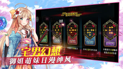 次元剑姬截图