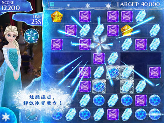 冰雪奇缘截图