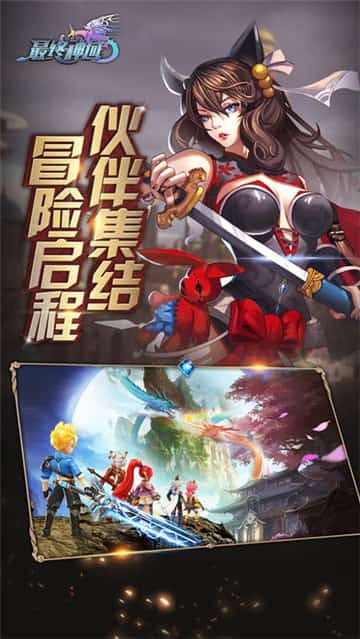 最终神域截图