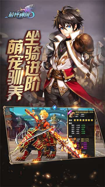 最终神域截图