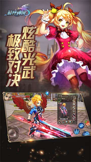 最终神域截图
