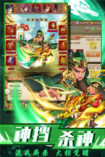 龙魂三国HD安卓版截图