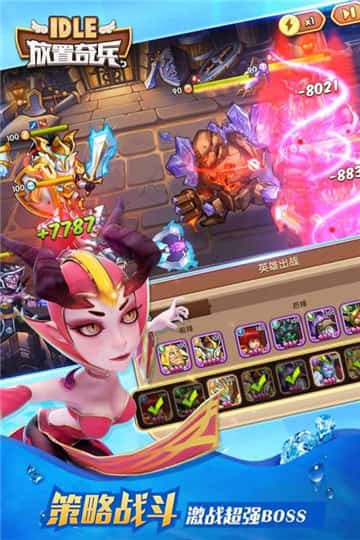放置奇兵手机游戏截图