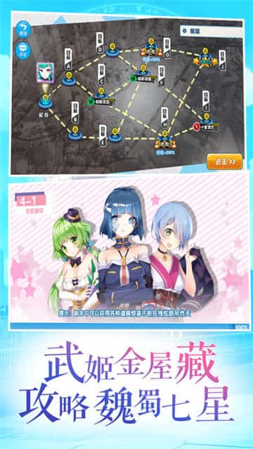 真三学园截图