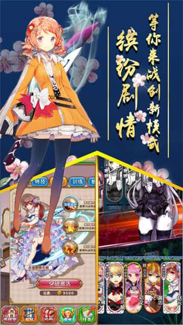 战姬异闻录最新版截图