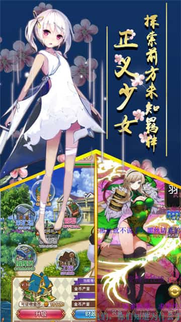战姬异闻录最新版截图