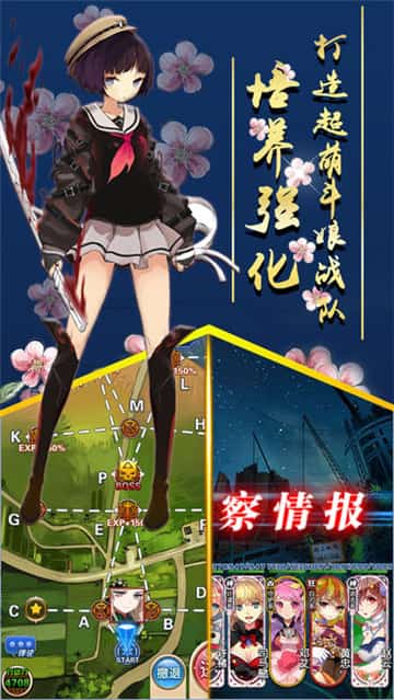 战姬异闻录最新版截图