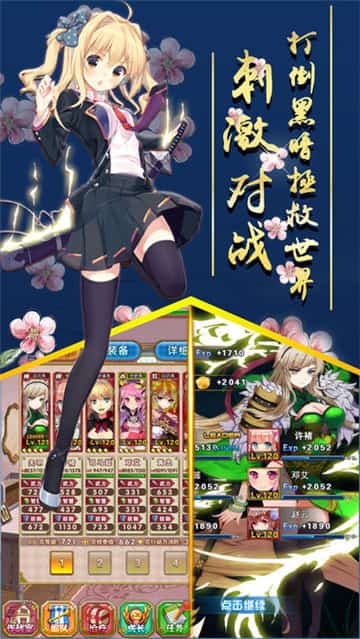 战姬异闻录最新版截图
