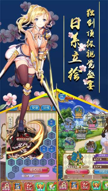 战姬异闻录最新版截图