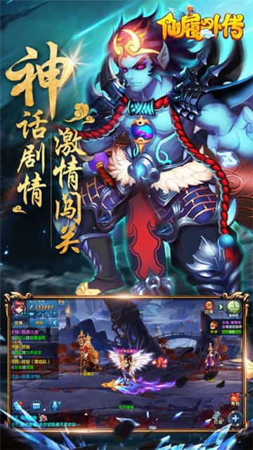 仙履外传截图