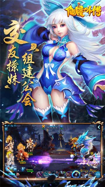 仙履外传截图