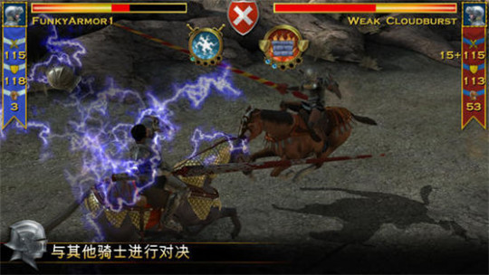 骑士风暴截图