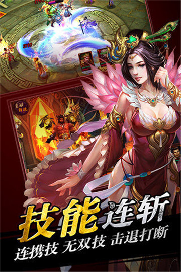 真无双三国安卓版截图
