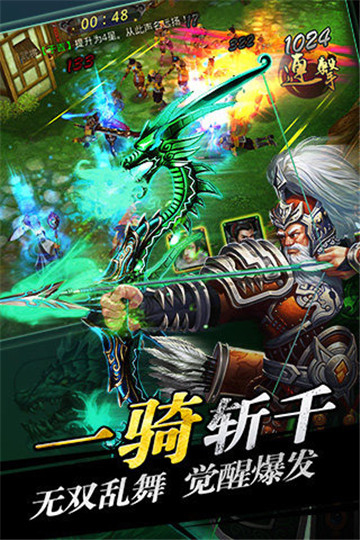 真无双三国安卓版截图