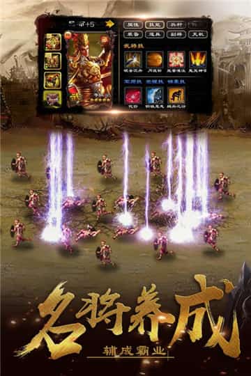 超级群英传ios版截图