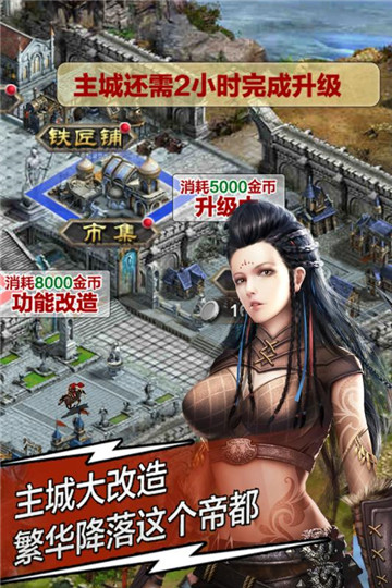 天将雄师安卓版截图