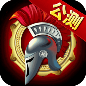 天将雄师安卓版