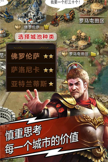 天将雄师安卓版截图