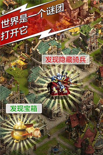 天将雄师安卓版截图