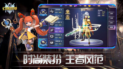 幻境战神截图