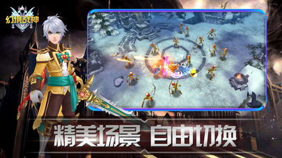 幻境战神截图