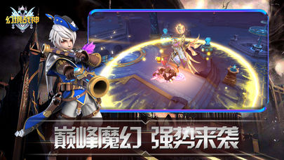 幻境战神截图