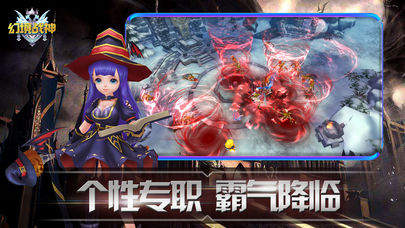 幻境战神截图