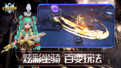 幻境战神截图