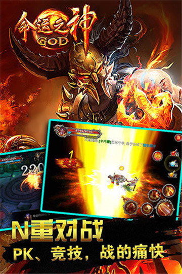 命运之神安卓版截图