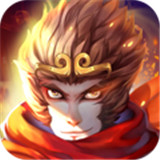 王者西游最新版
