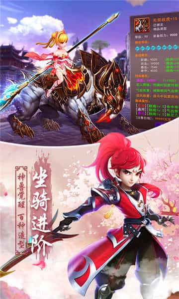 王者西游手机游戏截图