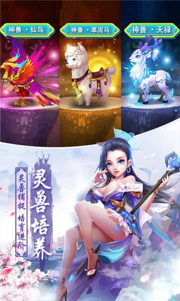 王者西游手机游戏截图