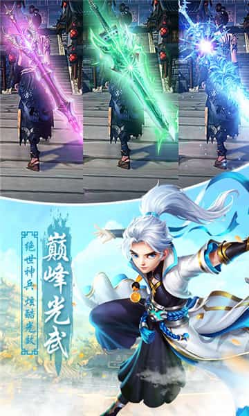 王者西游手机游戏截图