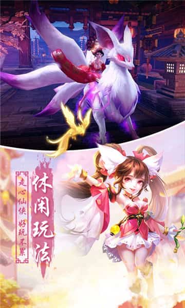 王者西游手机游戏截图