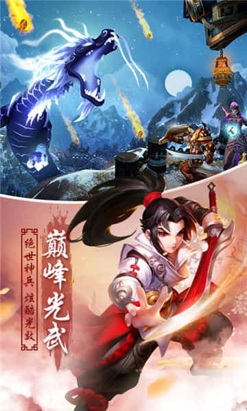 王者西游手机游戏截图