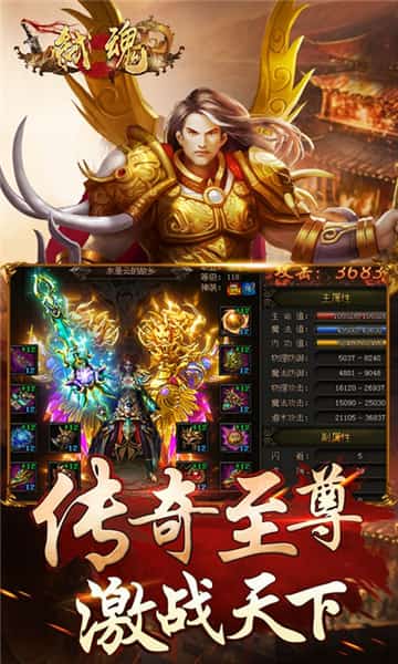 弑魂截图