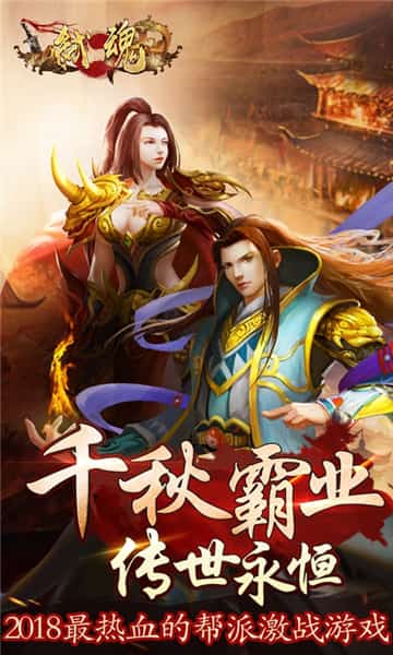 弑魂截图
