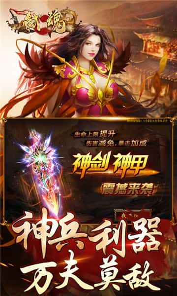 弑魂最新版截图