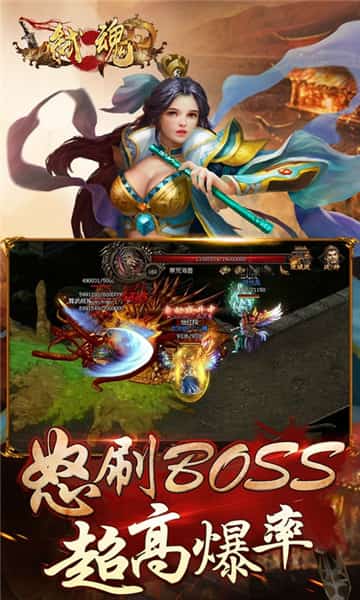 弑魂最新版截图