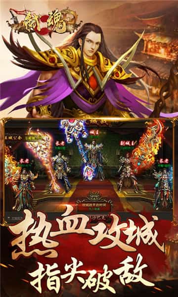 弑魂最新版截图