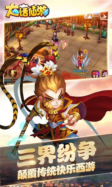 大话仙游变态版截图