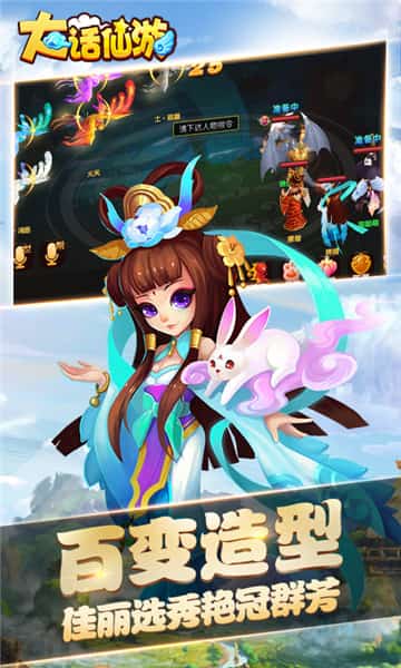 大话仙游变态版截图